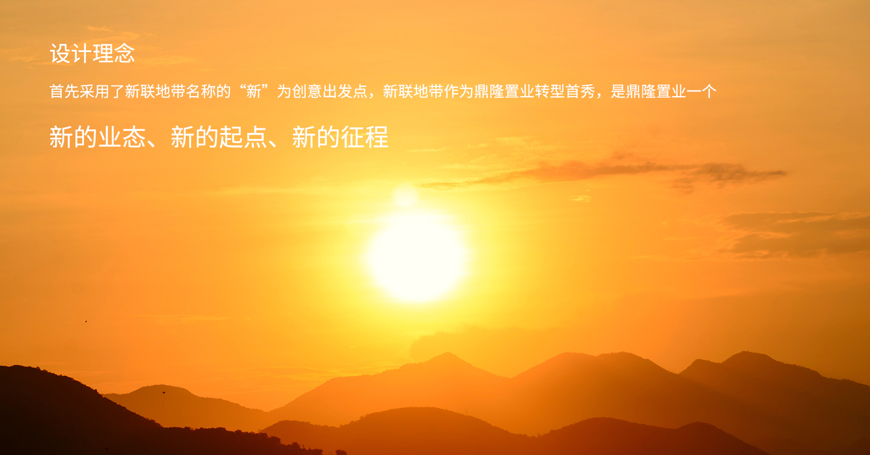 新聯(lián)地帶_畫(huà)板 1 副本 333.jpg